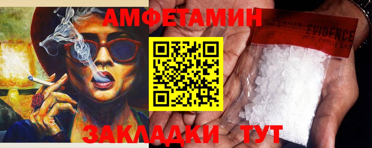 Amphetamine Premium Сарапул