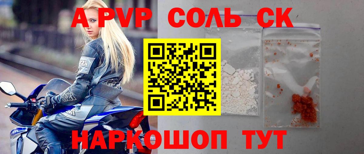 Alpha-PVP СК Сарапул