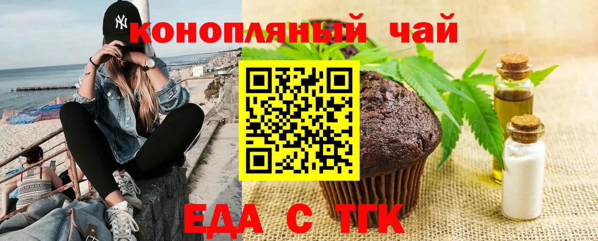 Cannafood марихуана  Вход с VPN  Сарапул 