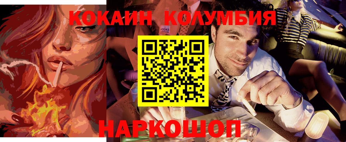 Cocaine Перу Сарапул