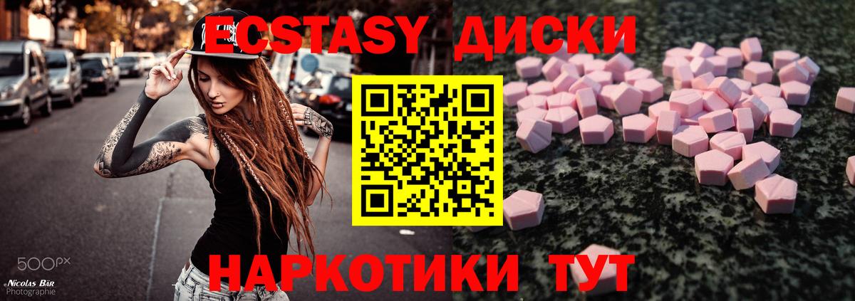 Сарапул  ЭКСТАЗИ  Вход с VPN  Экстази таблы  ЭКСТАЗИ 280 MDMA 