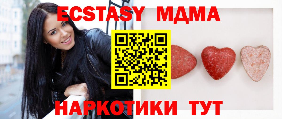 Экстази 280мг Сарапул
