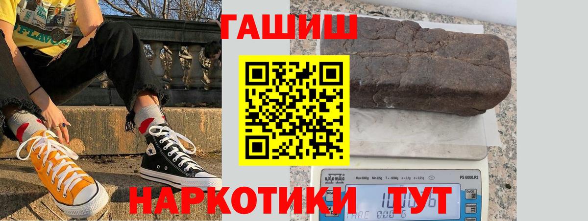 ГАШИШ  ГАШ гашик  Сарапул  Вход с VPN  Гашиш ice o lator 