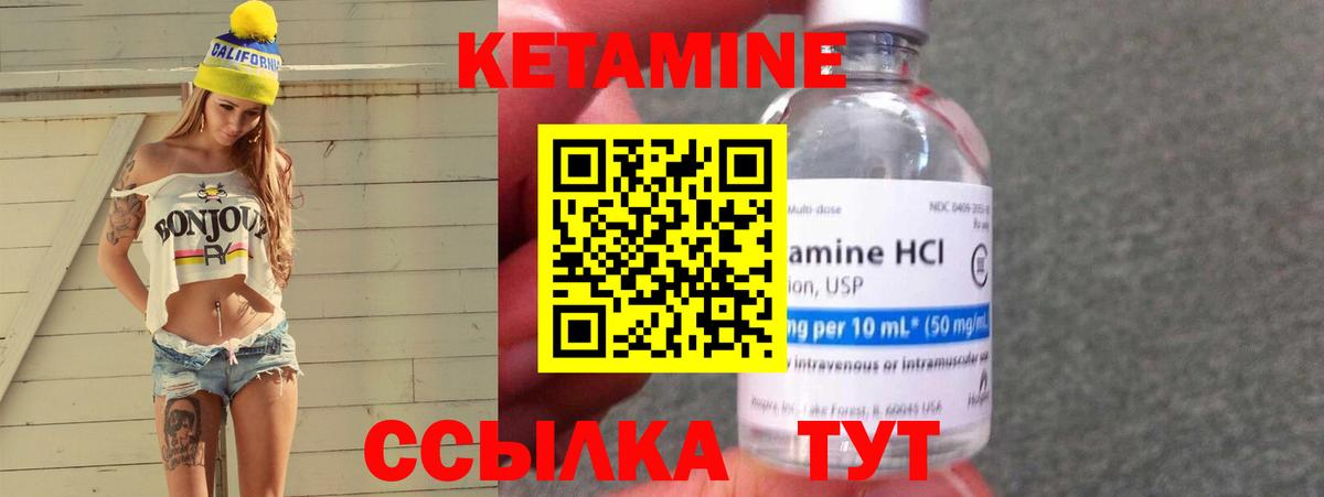 Сарапул  КЕТАМИН VHQ  Вход с VPN 