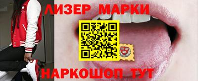 марки nbome Бугуруслан