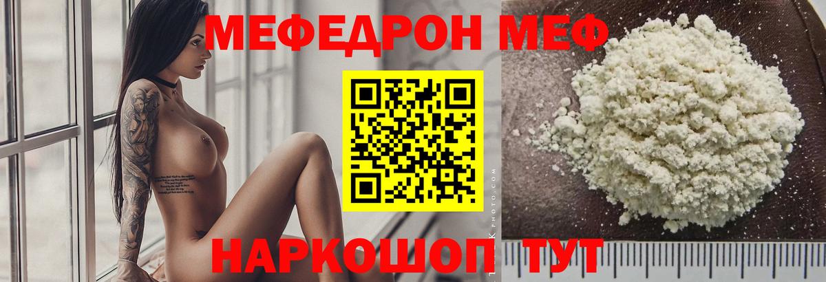 Меф мука  Вход с VPN  Сарапул  МЯУ-МЯУ 4 MMC 
