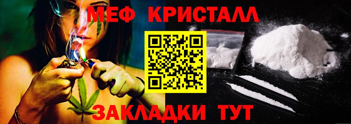 Меф мяу мяу Сарапул