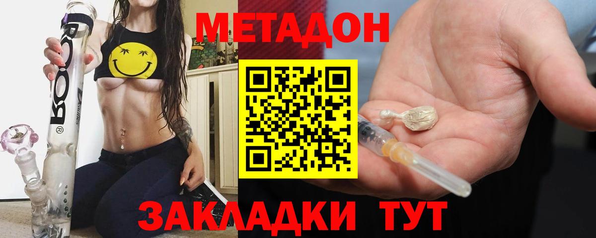 Метадон белоснежный Сарапул