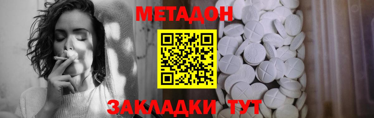 Сарапул  МЕТАДОН белоснежный  Метадон мёд  Вход с VPN 