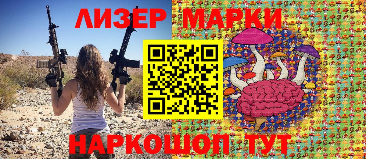 Марки NBOMe 1,5мг  Вход с VPN  Марки NBOMe 1,5мг  Сарапул 