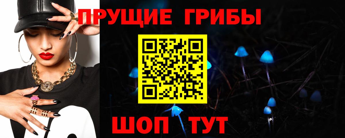 Псилоцибиновые грибы ЛСД  Вход с VPN  Сарапул 